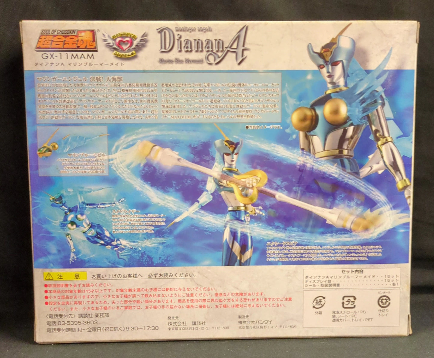 Bandai Soul of Chogokin Damashii Dianan A Marine Blue Mermaid GX-11MAM