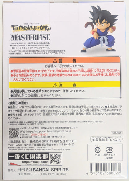 Bandai Spirits Ichiban Kuji Dragon Ball THE CHRONICLE OF GOKU A-Prize Son Goku MASTERLISE