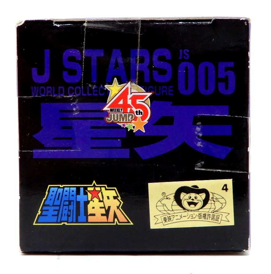 RFTERM0TOKEN WCF JSTARS Band 1 Seiya