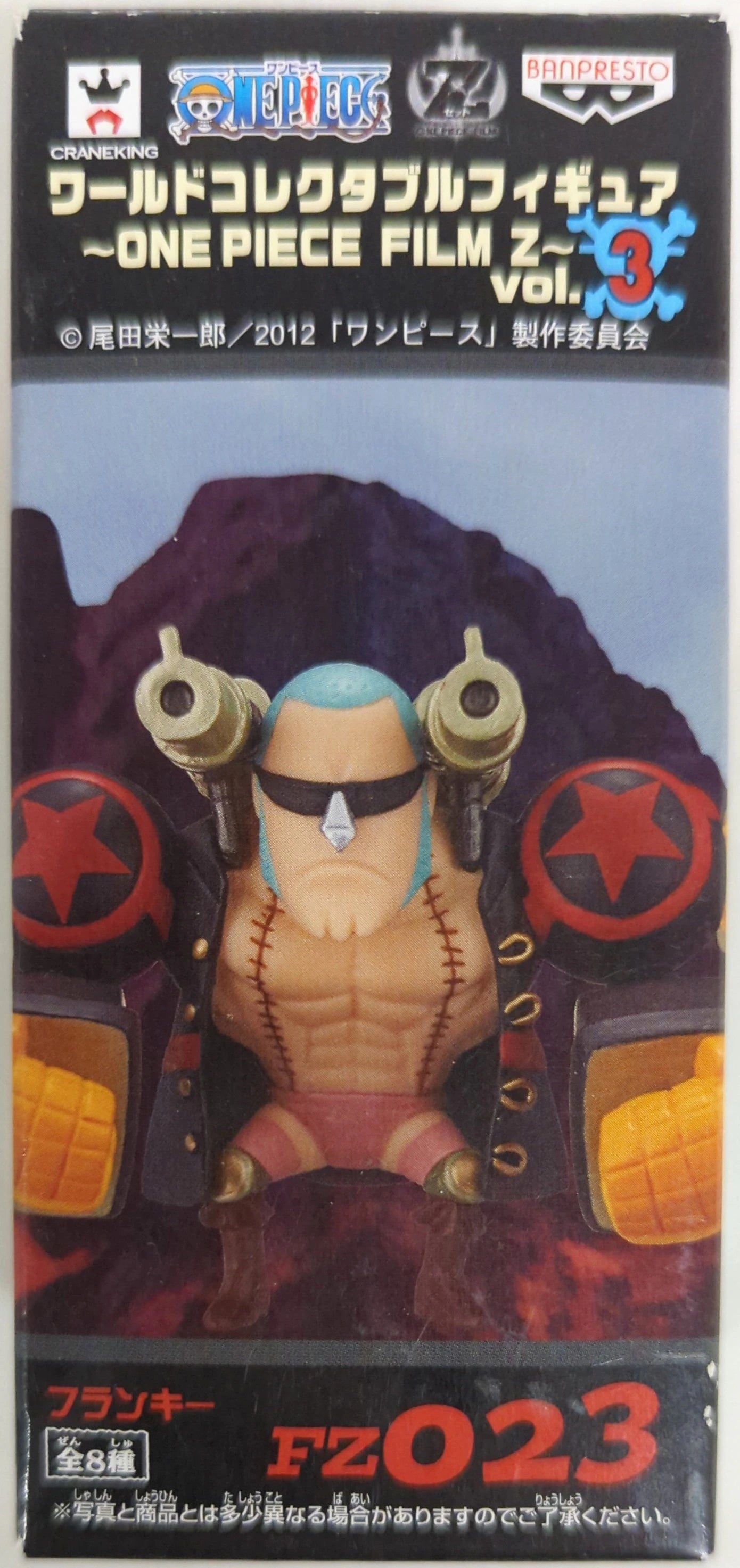 Banpresto WCF One Piece FILM Z vol.3 FZ023 Franky