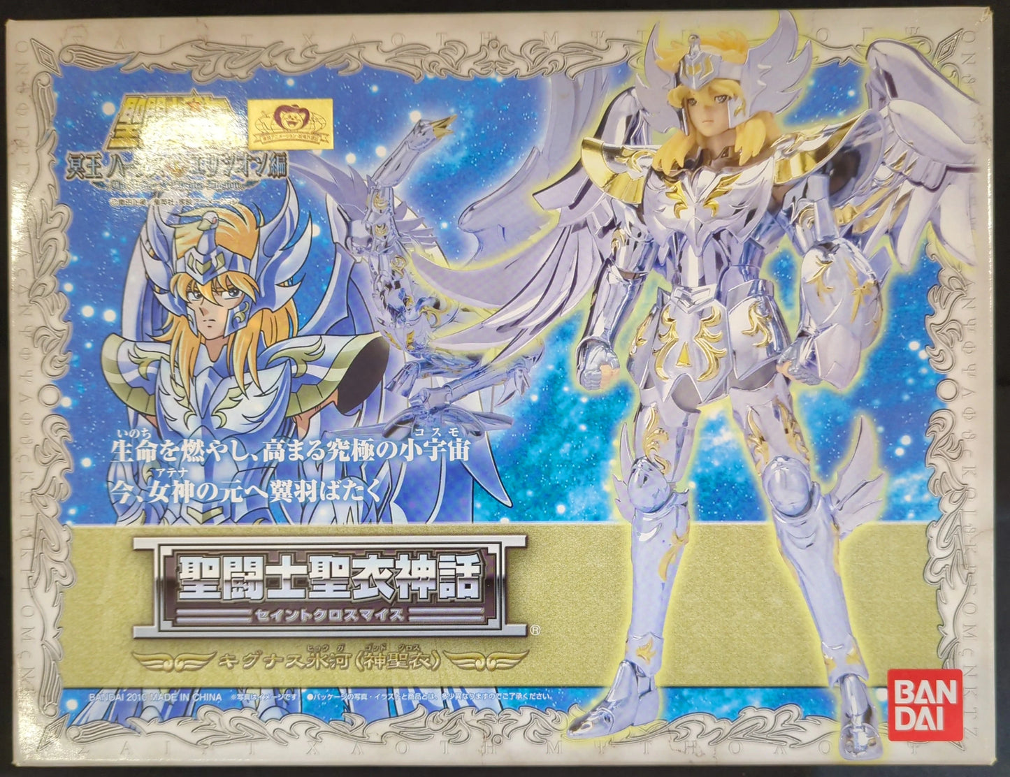 BANDAI Saint Seiya Myth Cloth Masami Kurumada Cygnus Hyoga God Cloth/God Cloth
