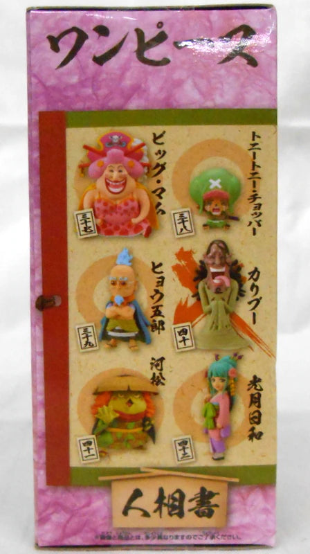 Bandai Spirits WCF One Piece Wano Country 7 Caribou