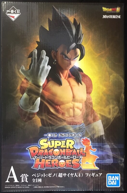 Bandai Spirits Ichiban Kuji Dragon Ball SUPER Dragon Ball HEROES A-Prize Super Saiyan 4 Vegito Xeno MASTERLISE Figure