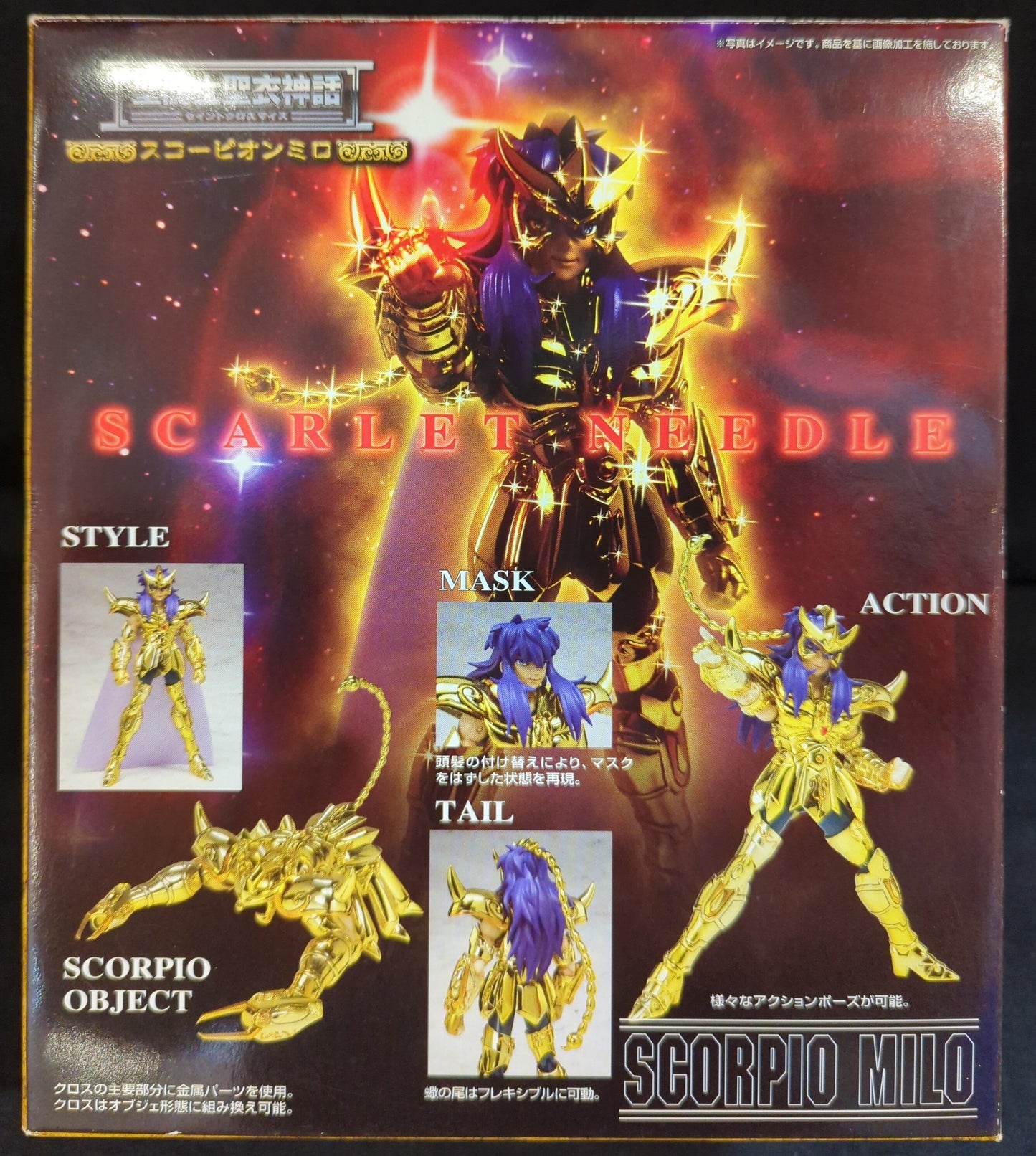 Bandai RFTERM0TOKEN RFTERM1TOKEN Scorpion Milo