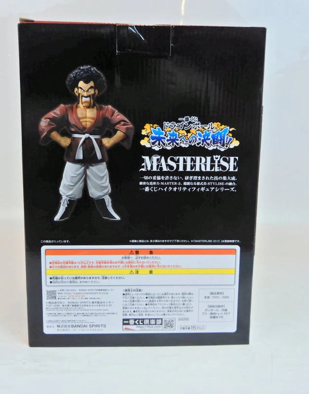 RFTERM0TOKEN Ichiban Kuji Dragon Ball Duel to the Future!! E-Prize Mr. Satan MASTERLISE