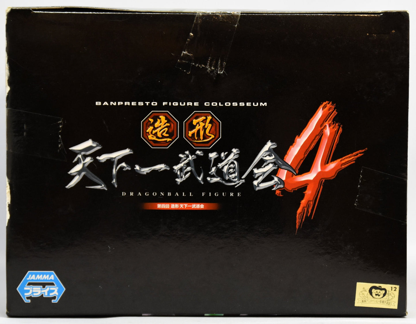 Banpresto Zoukei Tenkaichi Budokai 4 Sono Hachi SCultures BIG Porunga