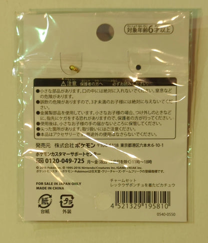 Pokemon charm set/Pokemon Center Skytree Town Pocket Monsters Pikachu wearing Rayquaza Poncho