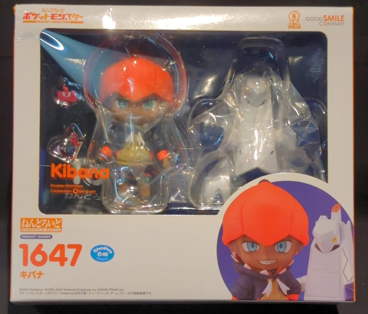 Good Smile Company Nendoroid Kibana with Bonus Item With Base Stand 1647
