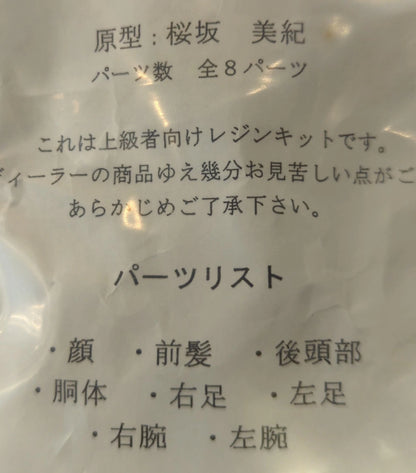 Cherry Blossom 1/7 Resin Cast Rei Ayanami (One-One Piece with Heart hole open) Cast