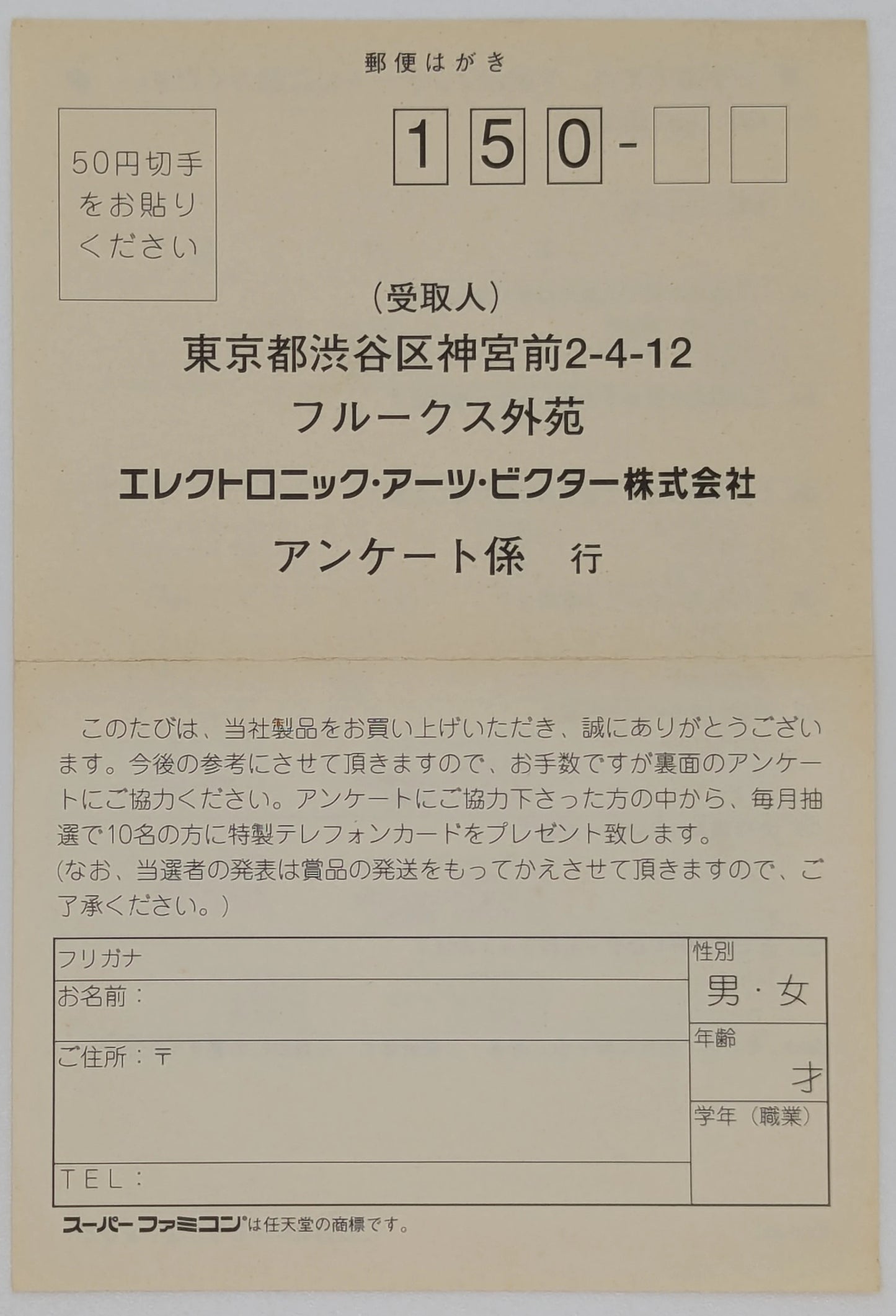 FC J.League Winning Goal