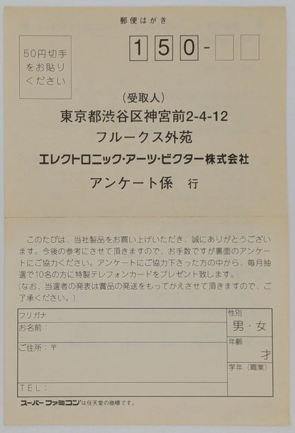 FC J.League Winning Goal