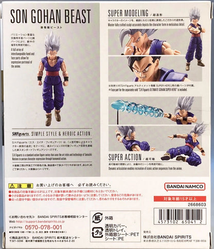 BANDAI SPIRITS SHFiguarts Dragon Ball Super HERO Son Gohan Beast