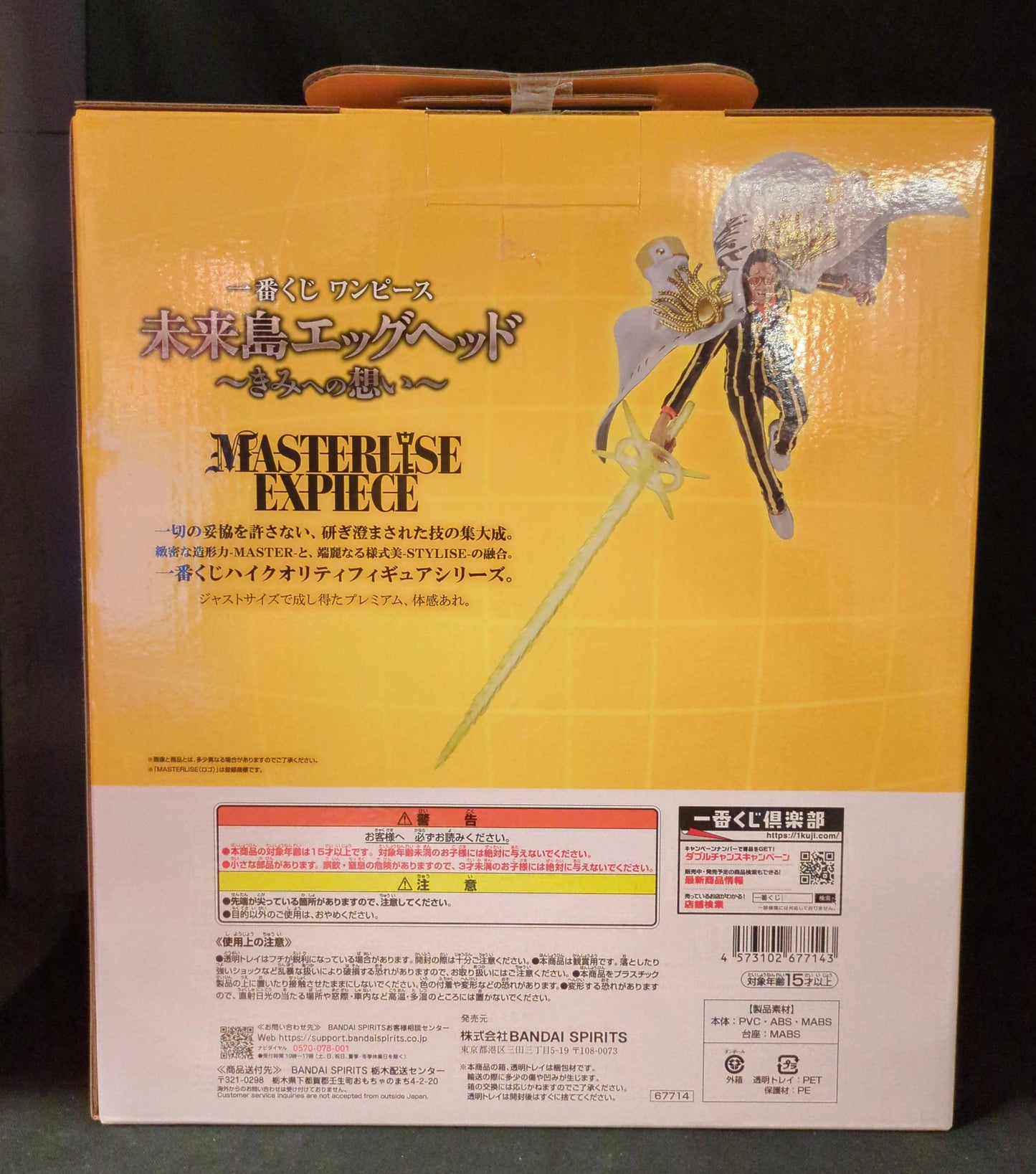 Bandai Spirits Ichiban Kuji One Piece Future Island head~My Feelings~ B-Prize Borsalino MASTERLISE EXPIECE