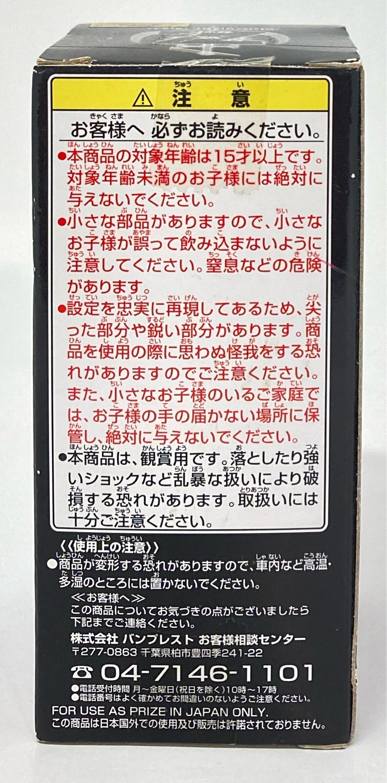 Banpresto WCF One Piece FILM Z vol.4 FZ032 PX-Z