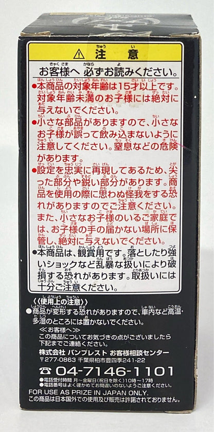 Banpresto WCF One Piece FILM Z vol.4 FZ032 PX-Z