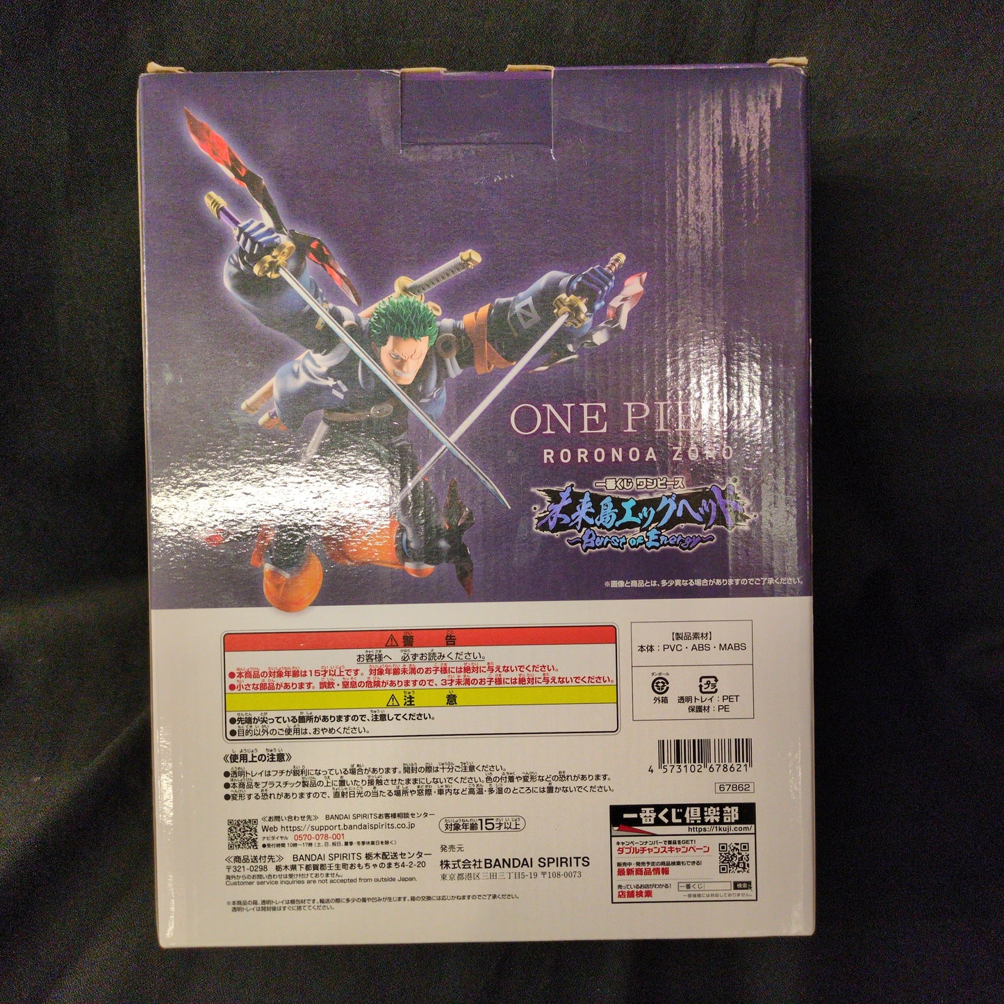 Bandai Spirits Ichiban Kuji One Piece Future Island Egg head ~Burst of Energy~ B-Prize Roronoa Zoro MASTERLISE EXPIECE