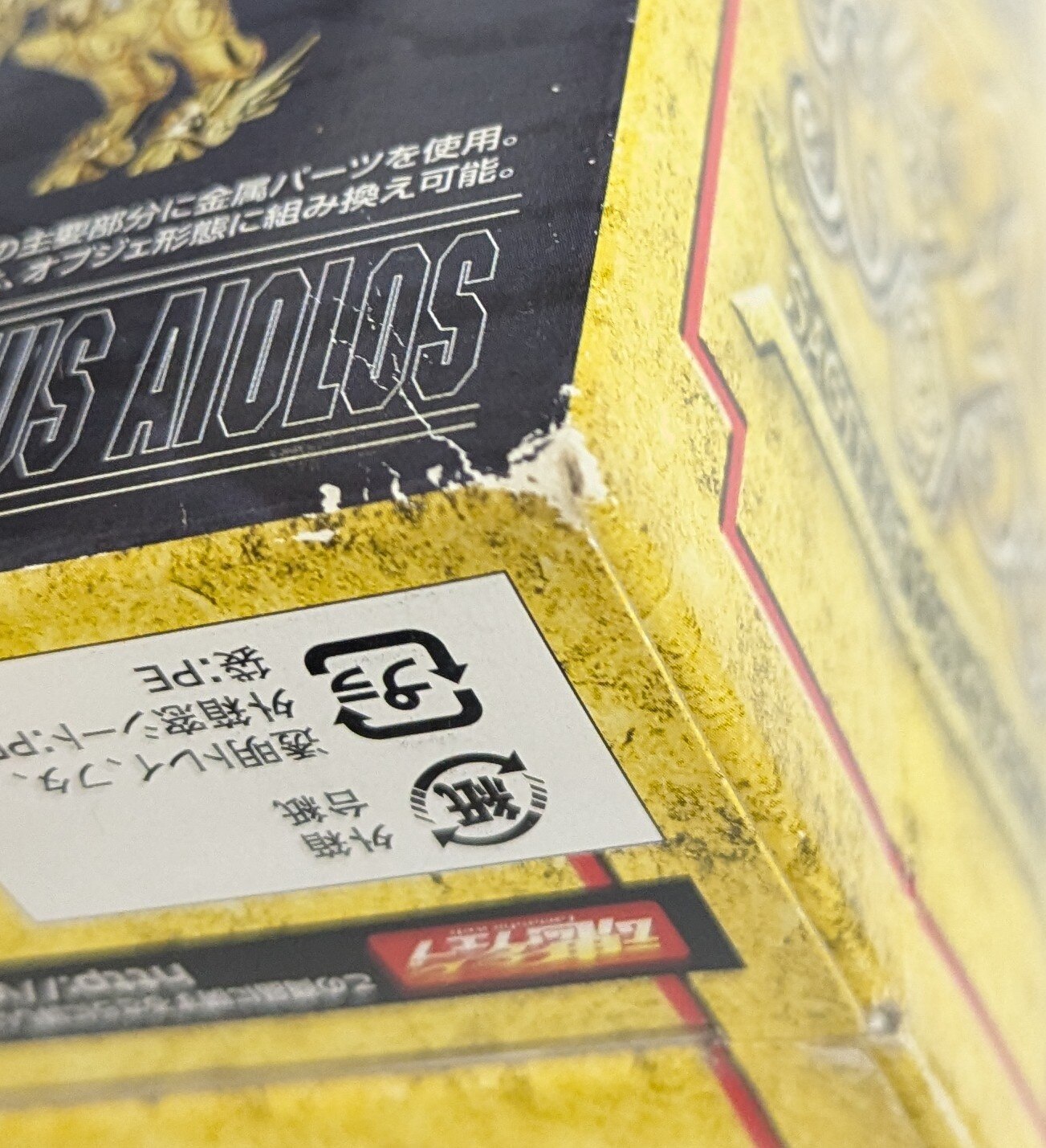 BANDAI Saint Seiya Myth Cloth Masami Kurumada Sagittarius Aiolos/Resale Edition