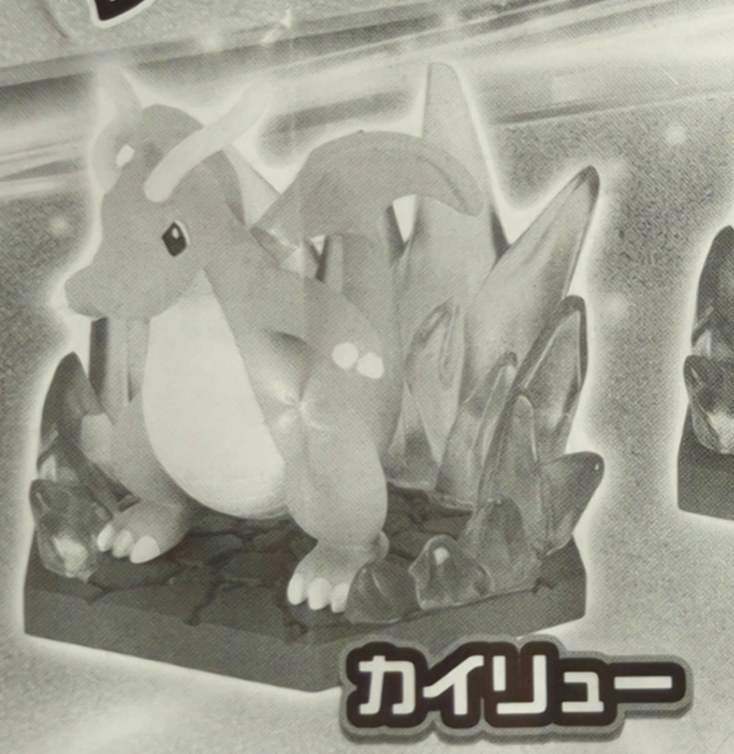 Takara Tomy Arts Pokemon Diorama Dragonite Dark & Dragon Pokemon Dragonite