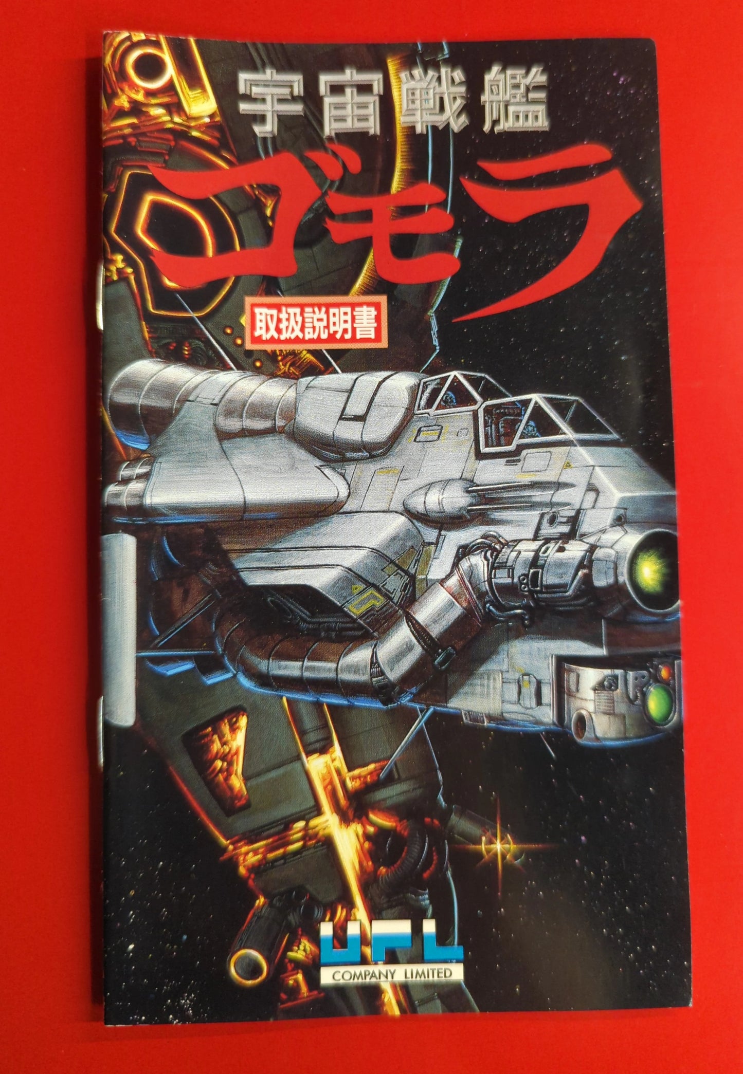 UPL MD Space Battleship Gomorrah