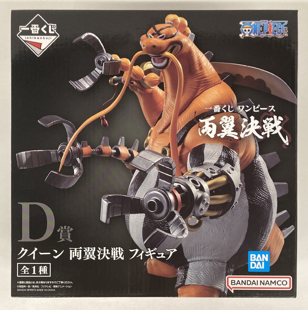 RFTERM0TOKEN Ichiban Kuji Pieza Batalla de las Dos Alas Premio D Reina Batalla de las Dos Alas Figura