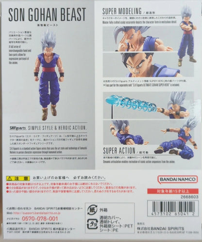 BANDAI SPIRITS SHFiguarts Dragon Ball Super Hero [Son Gohan Beast]