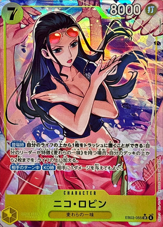 Nico Robin (parallel/illust:Nijihayashi) [SR/P] {EB03-055}
