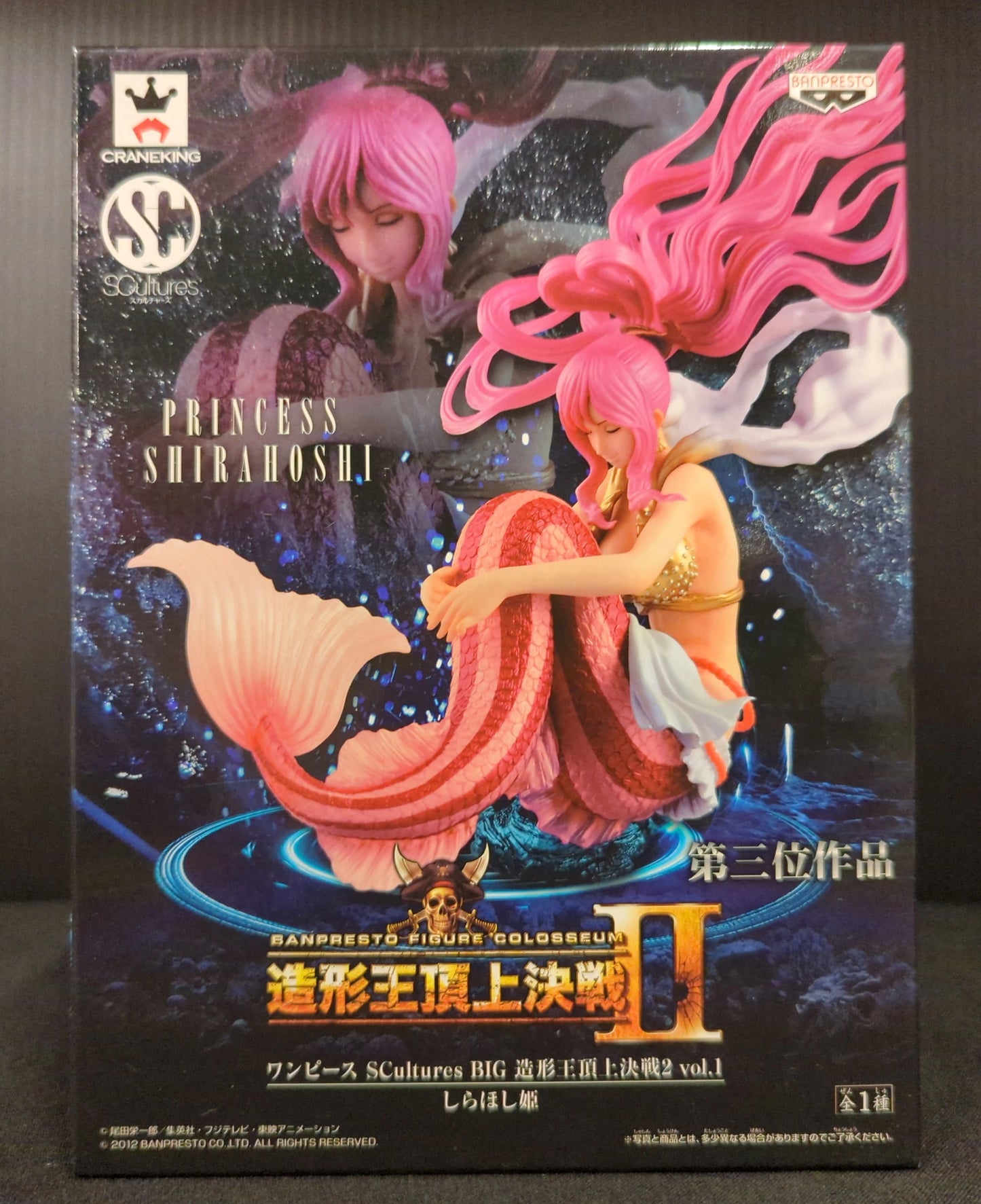 RFTERM0TOKEN Zoukeiou-Choujokessen 2-1 SCULTURES BIG One Piece Prinzessin Shirahoshi