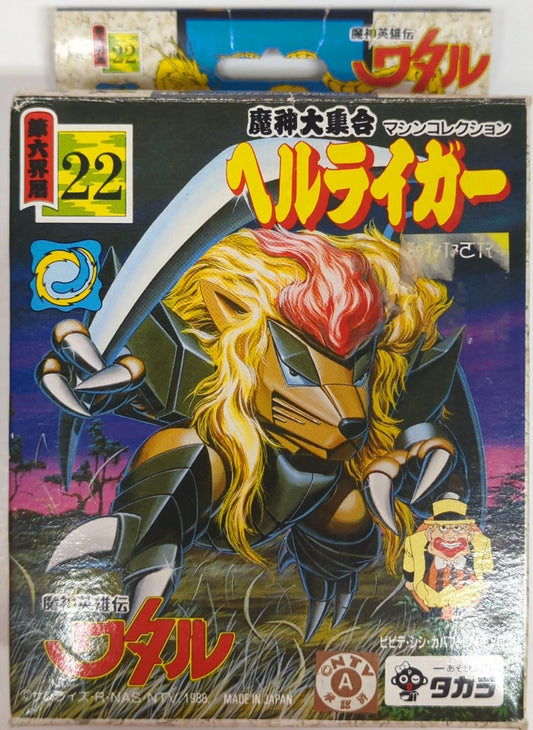 Takara Majin Meeting Majin Hero Wataru Hellliger 22