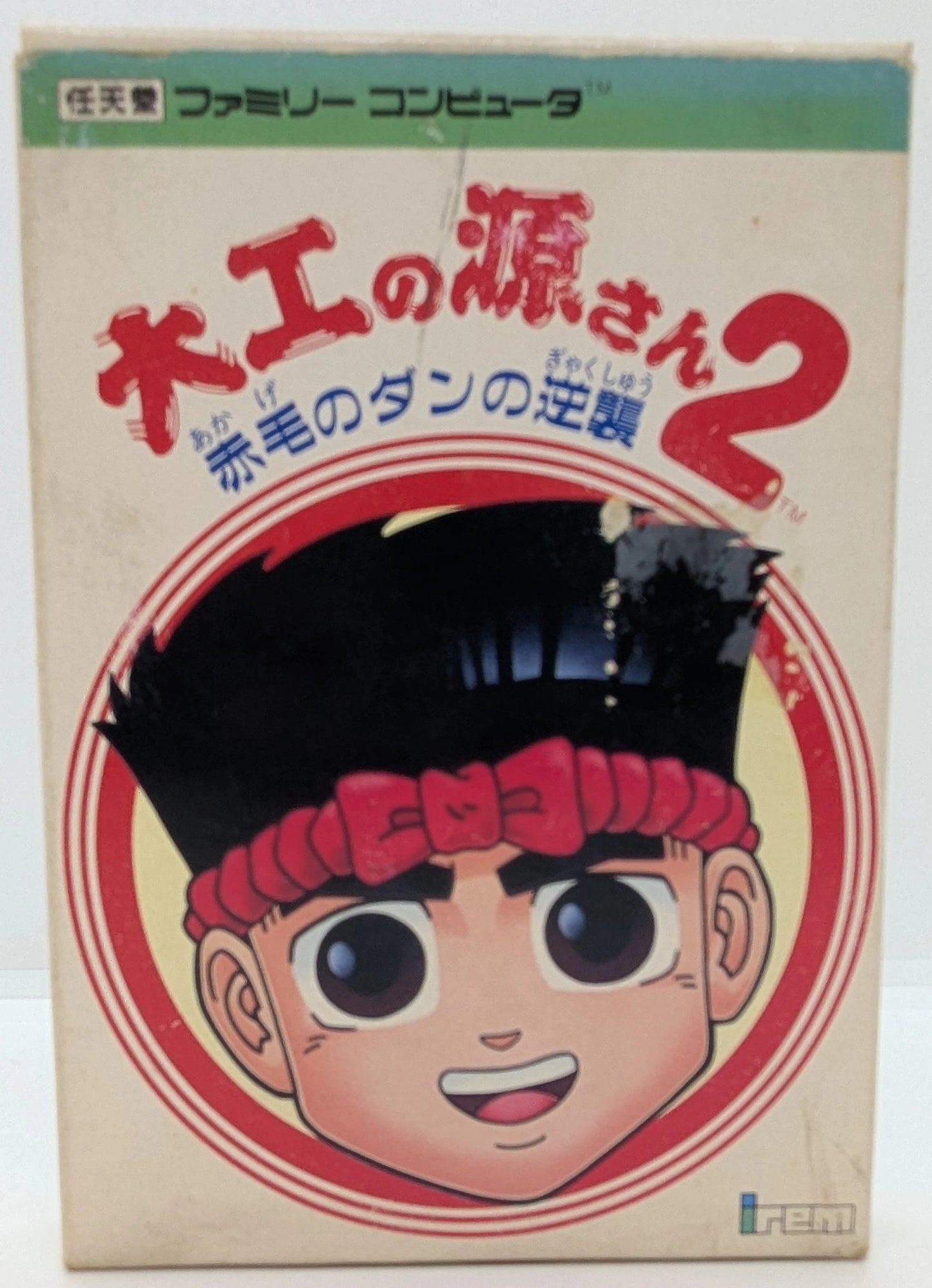 Irem FC Gensan the Carpenter 2: Dan the Red-haired Strikes Back