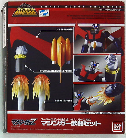 Bandai - Super Robot Chogokin - Mazinger Weapon set (Compatible with Mazinger Z) 2