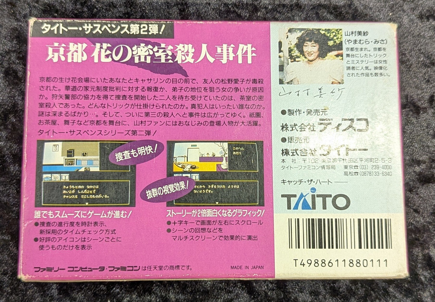 FC Kyoto Flower's Closed Room Satsujin Jiken