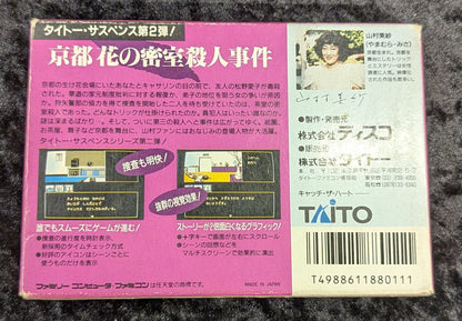 FC Kyoto Flower's Closed Room Satsujin Jiken