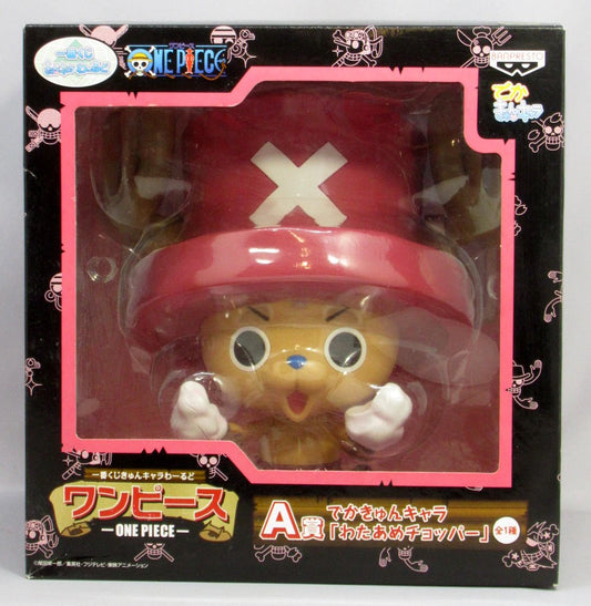 Banpresto - Ichiban Kuji One Piece Kyun Chara World A-Prize Cotton Candy Chopper Large Kyun Chara