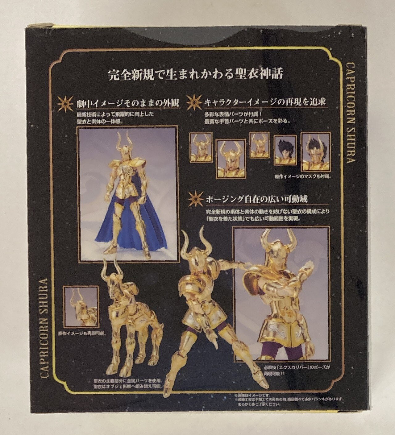 BANDAI Saint Seiya Myth Cloth EX Masami Kurumada Capricorn Shura