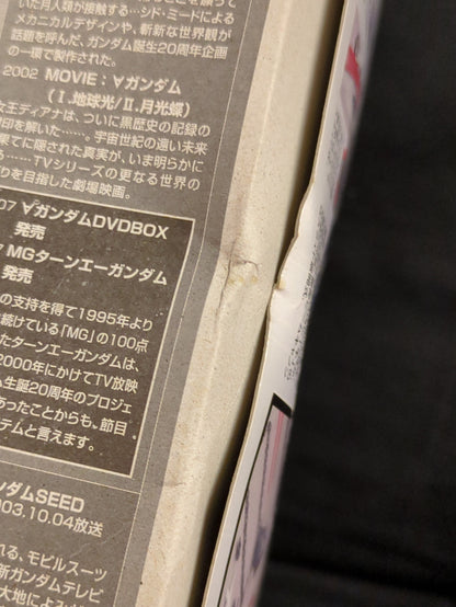 Bandai MG Turn Turn A Gundam Gundam Turn Ace included) / First edition limited