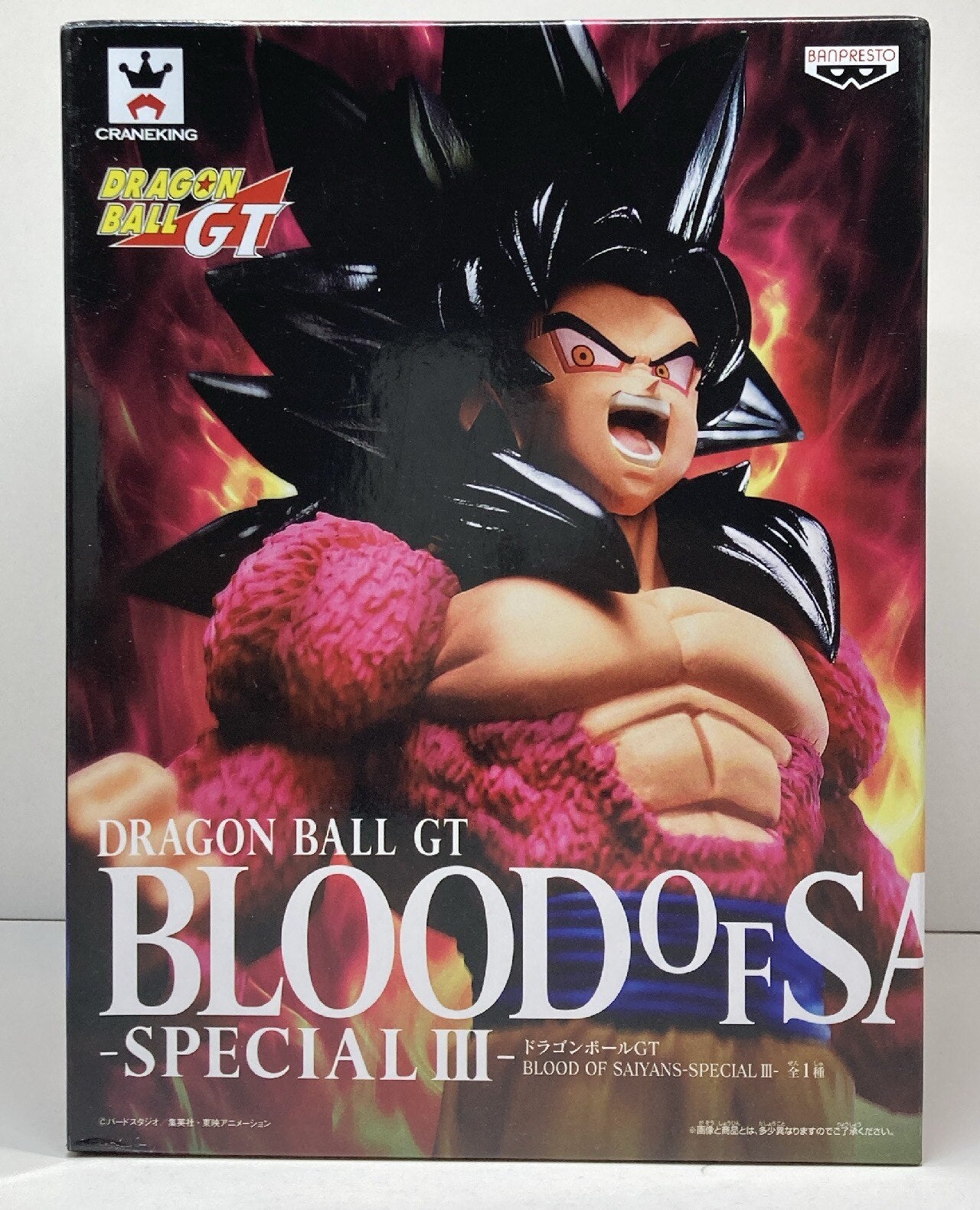 Banpresto BLOOD OF SAIYANS SPECIALIII Super Saiyan 4 Son Goku