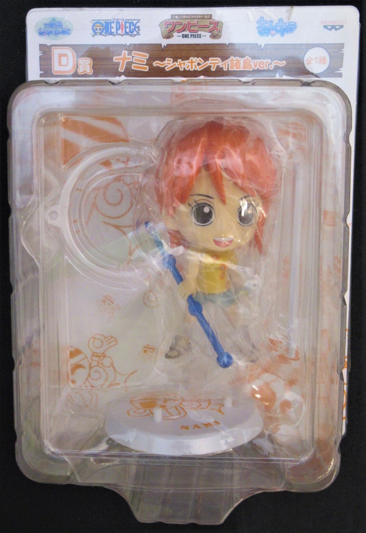 Banpresto - Ichiban Kuji One Piece Kyun Chara World D-Prize Nami Sabaody Archipelago ver.