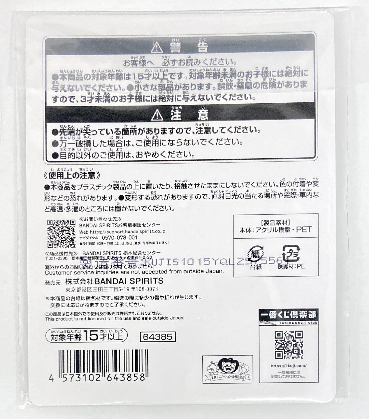 Bandai Spirits Ichiban Kuji Dragon Ball VS Omnibus Amazing F-Prize Krilin Acrylic Stand