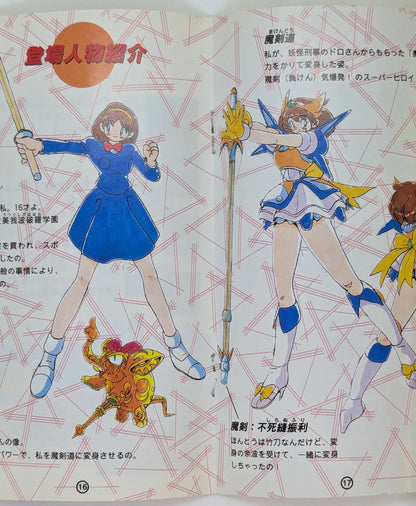 SFC Don't Give Up! Magicendo