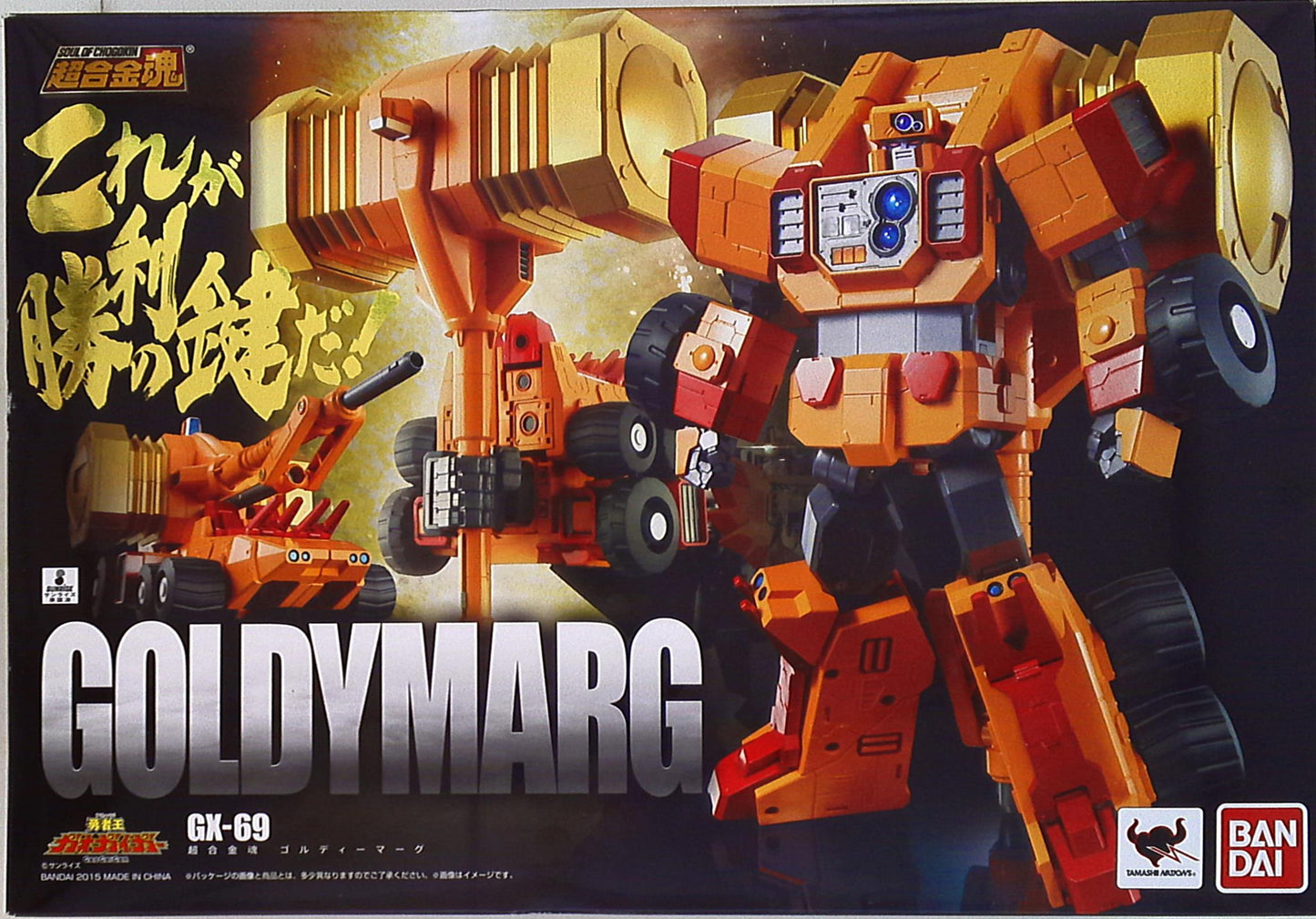BANDAI Chogokin Soul Gaogaigar GOLDY MARG GX 69