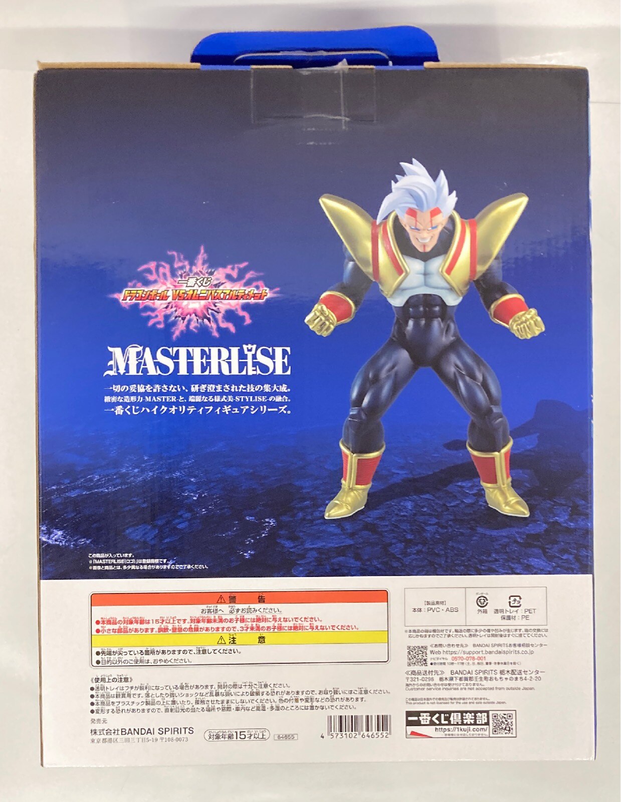 RFTERM0TOKEN Ichiban Kuji Dragon Ball VS Omnibus Ultimate B-Prize Super Baby 2 MASTERLISE