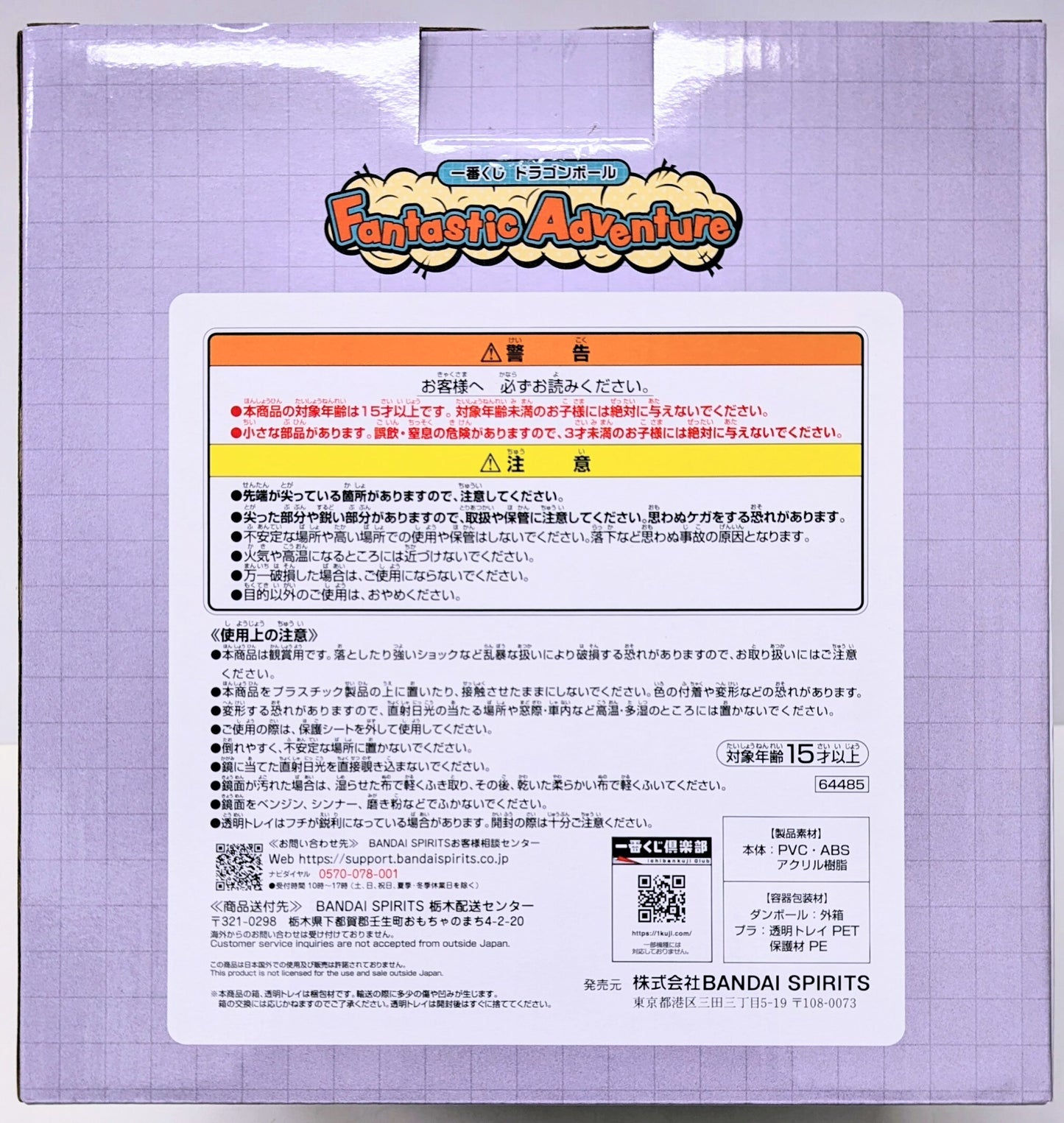 Bandai Spirits Ichiban Kuji Dragon Ball Fantastic Adventure B-Prize Bulma Figure with Mirror