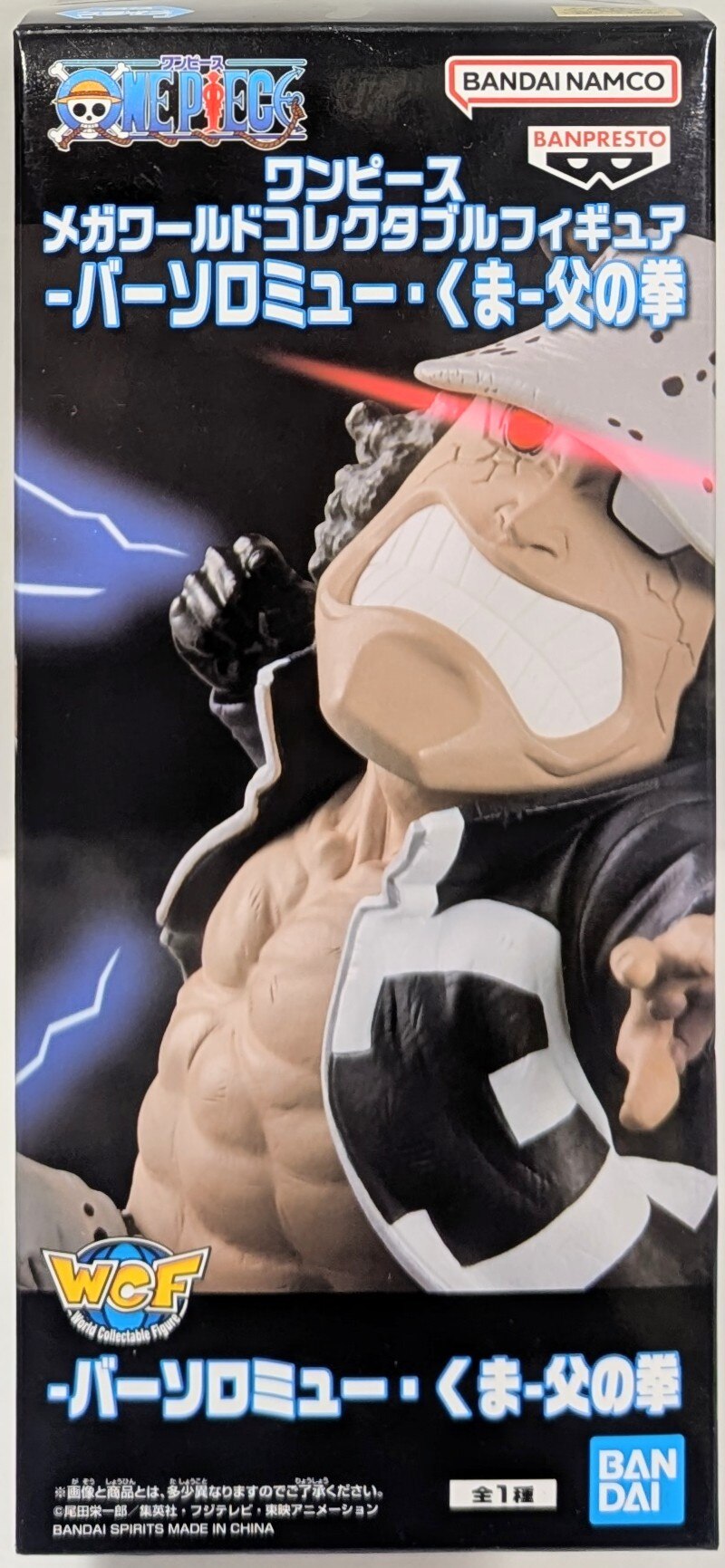 Bandai Spirits Mega World Collectable Figure One Piece Bartholomew Kuma - Fist of the Father