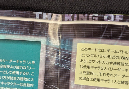 NEOGEO The King of Fighters 2003