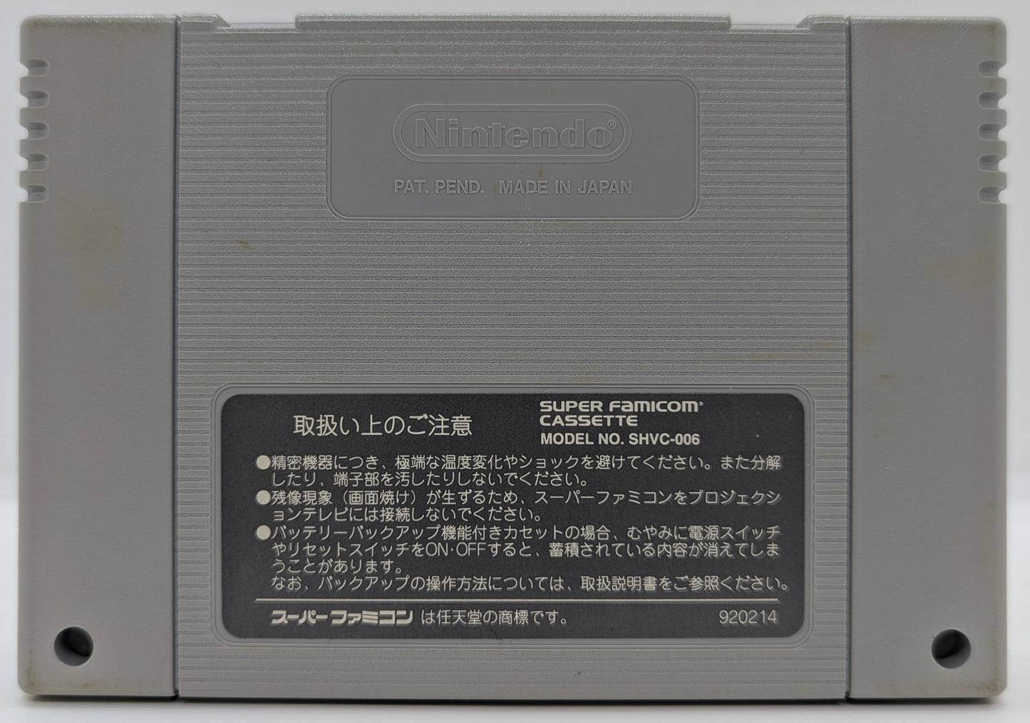 Toushiba SFC Super Back to the Future 2