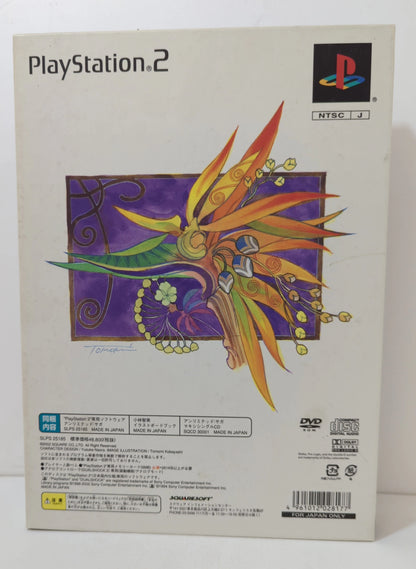 Square PS2 Unlimited Saga (Limited Edition) Limited Edition