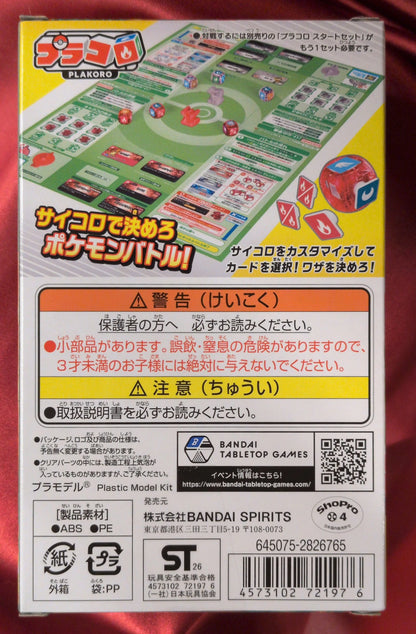 Bandai Pracoro Start Set Charmander 2