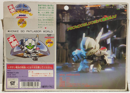 Bandai Original SD (Ingram) Alphonse 1