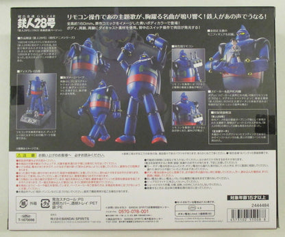 Bandai Soul of Chogokin Tetsujin 28 (1963) music installed version GX24R