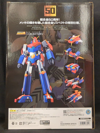 Bandai Soul of Chogokin Combattler V CHOGOKIN 50th ver. GX50SP
